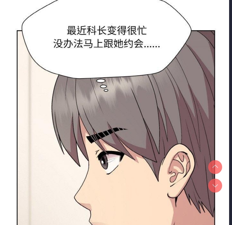 和美女上司玩游戏