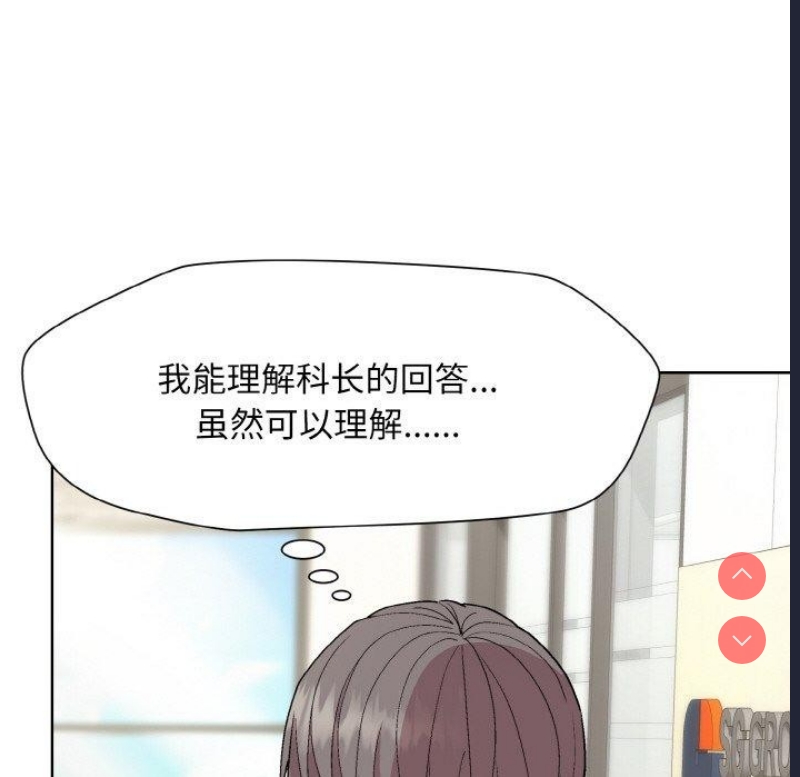 和美女上司玩游戏