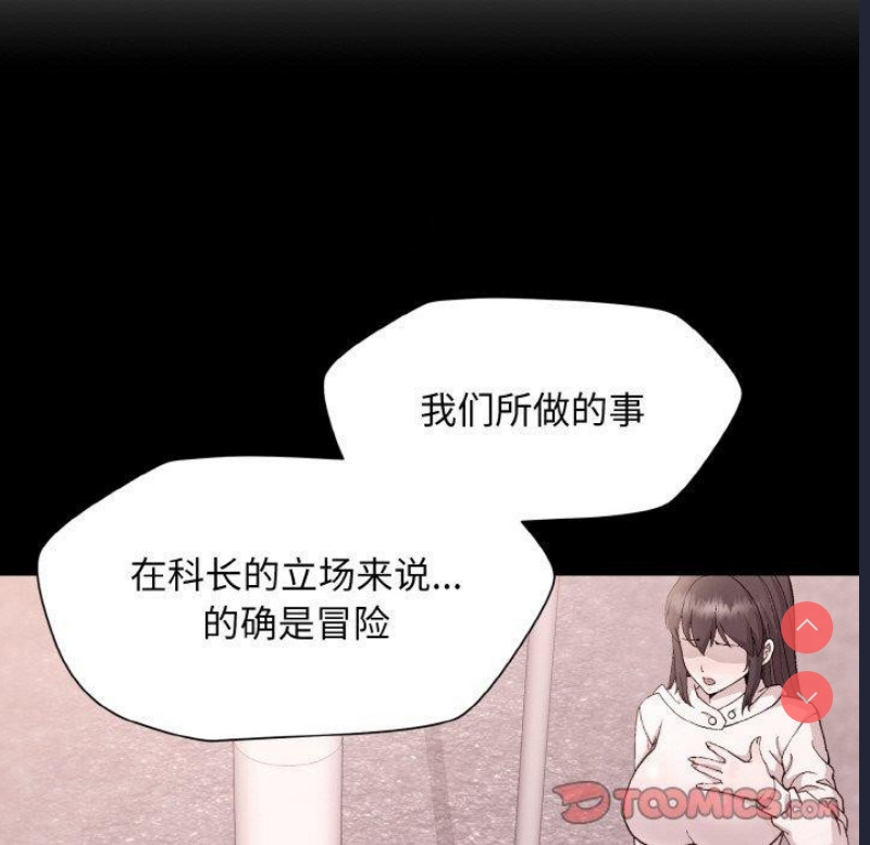 和美女上司玩游戏