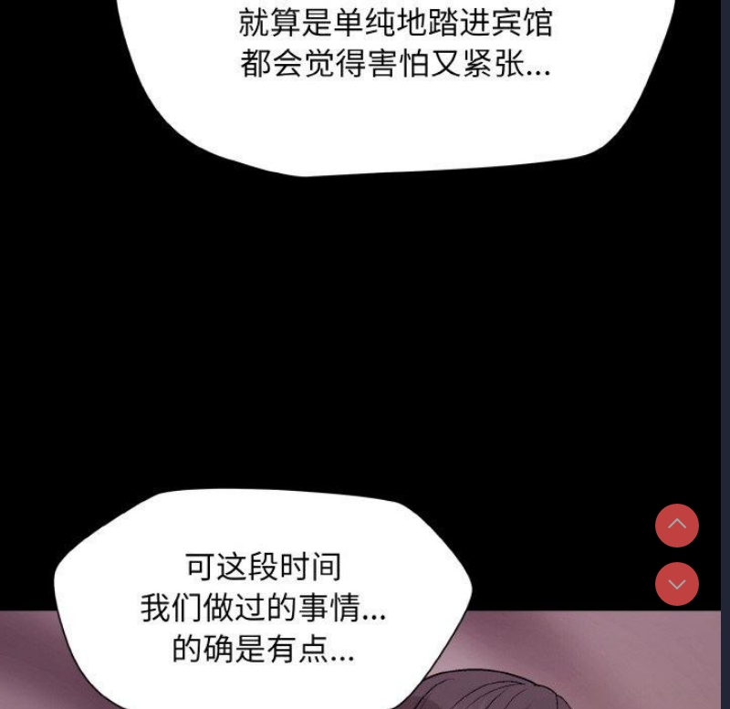 和美女上司玩游戏