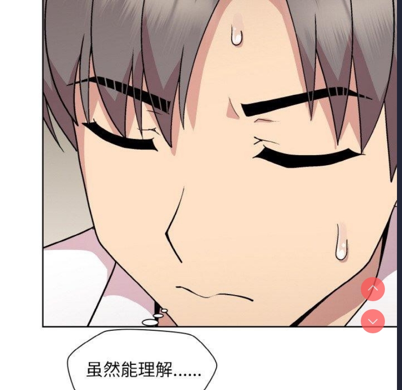 和美女上司玩游戏