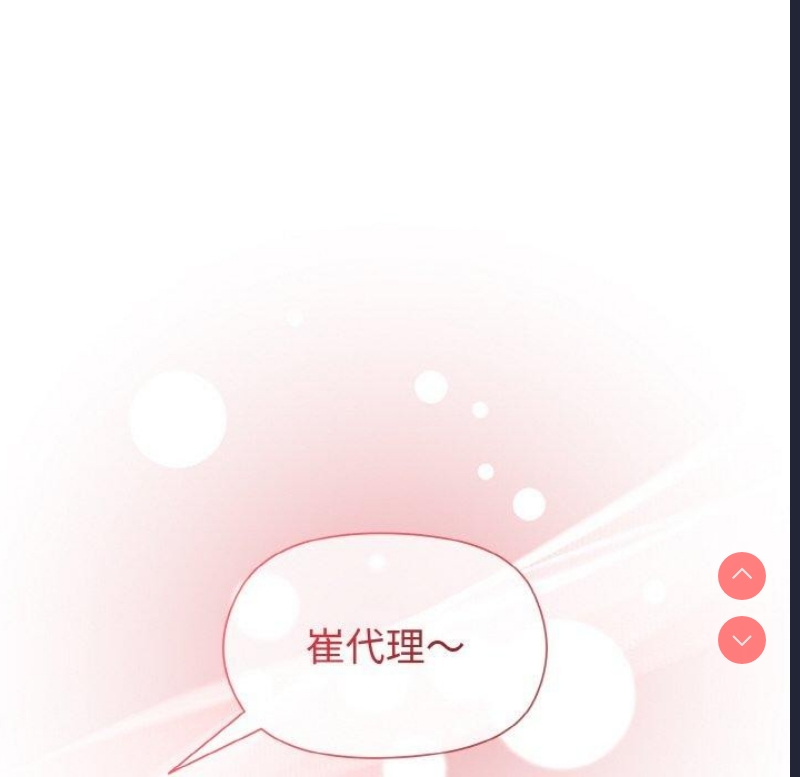 和美女上司玩游戏