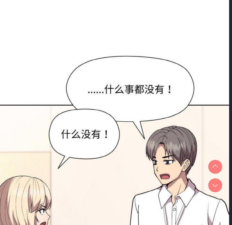 和美女上司玩游戏