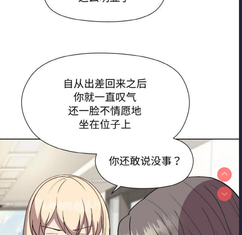 和美女上司玩游戏