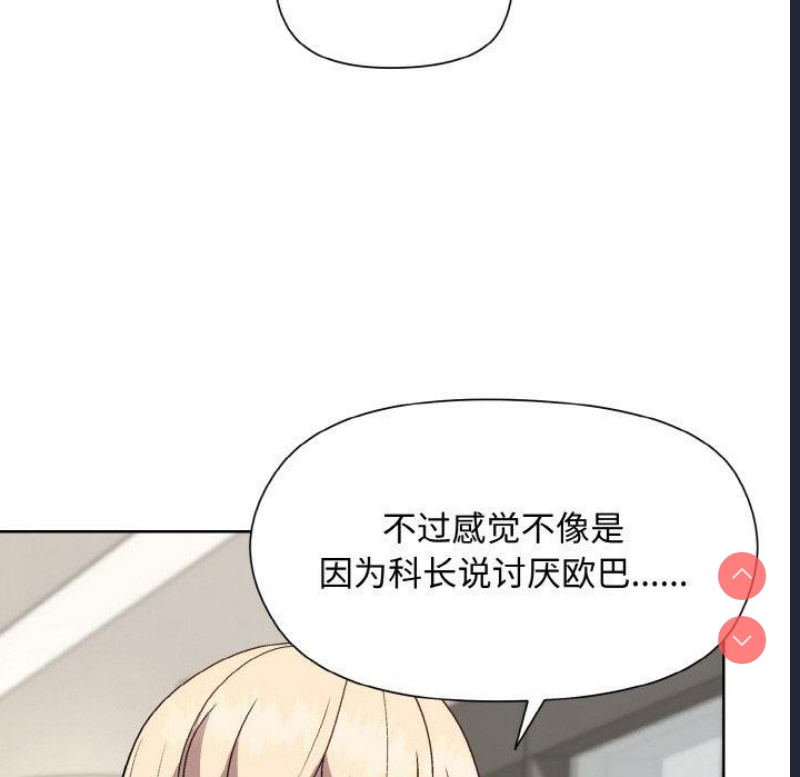 和美女上司玩游戏