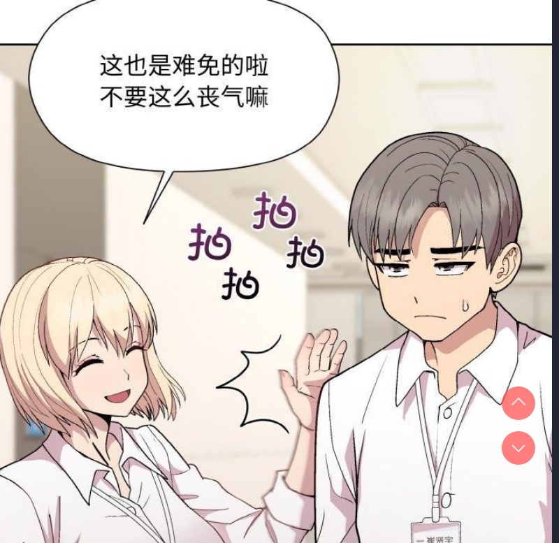 和美女上司玩游戏