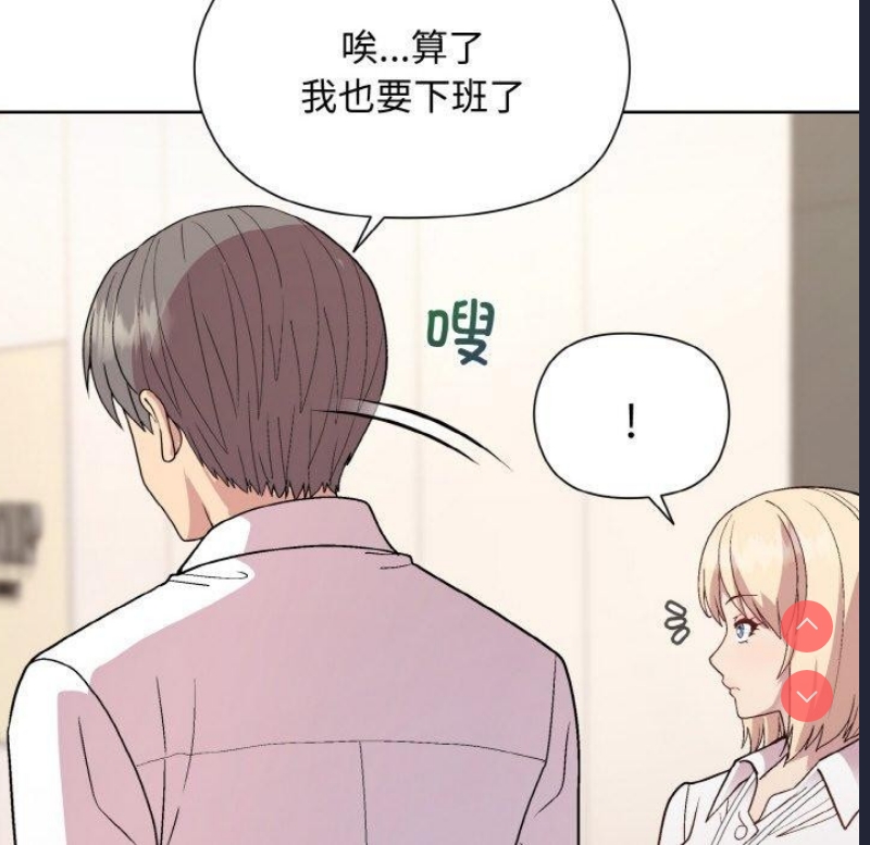 和美女上司玩游戏