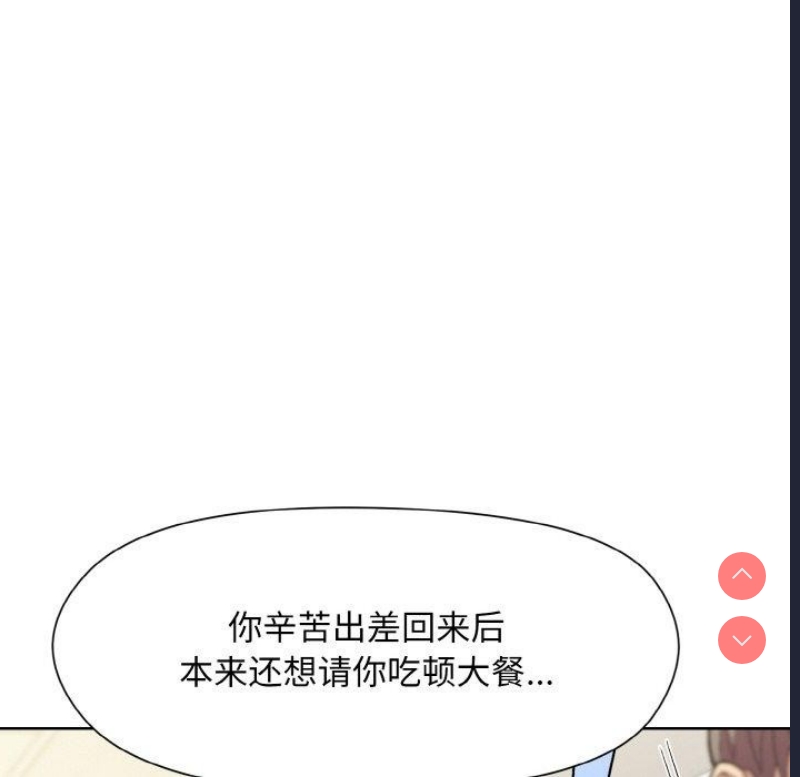 和美女上司玩游戏