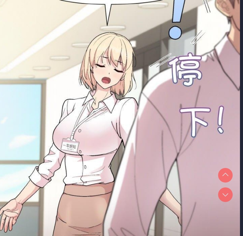和美女上司玩游戏