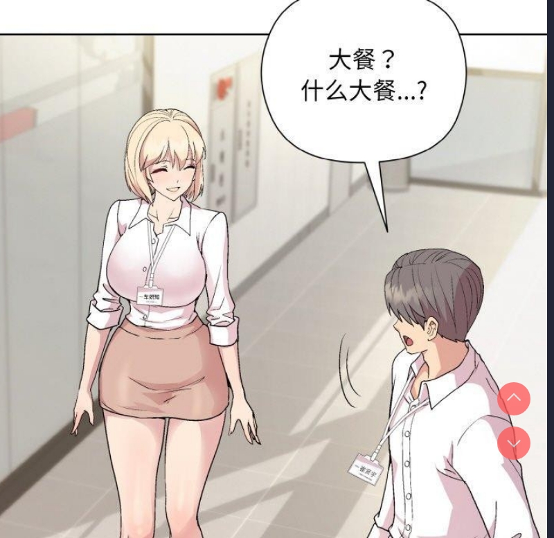 和美女上司玩游戏
