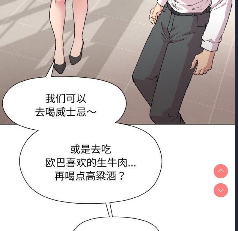 和美女上司玩游戏