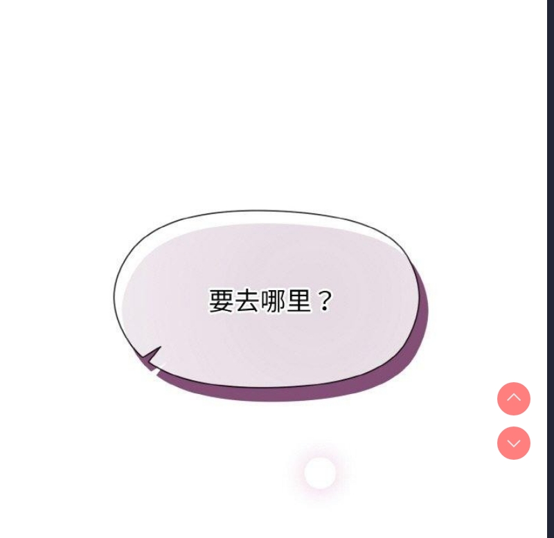 和美女上司玩游戏