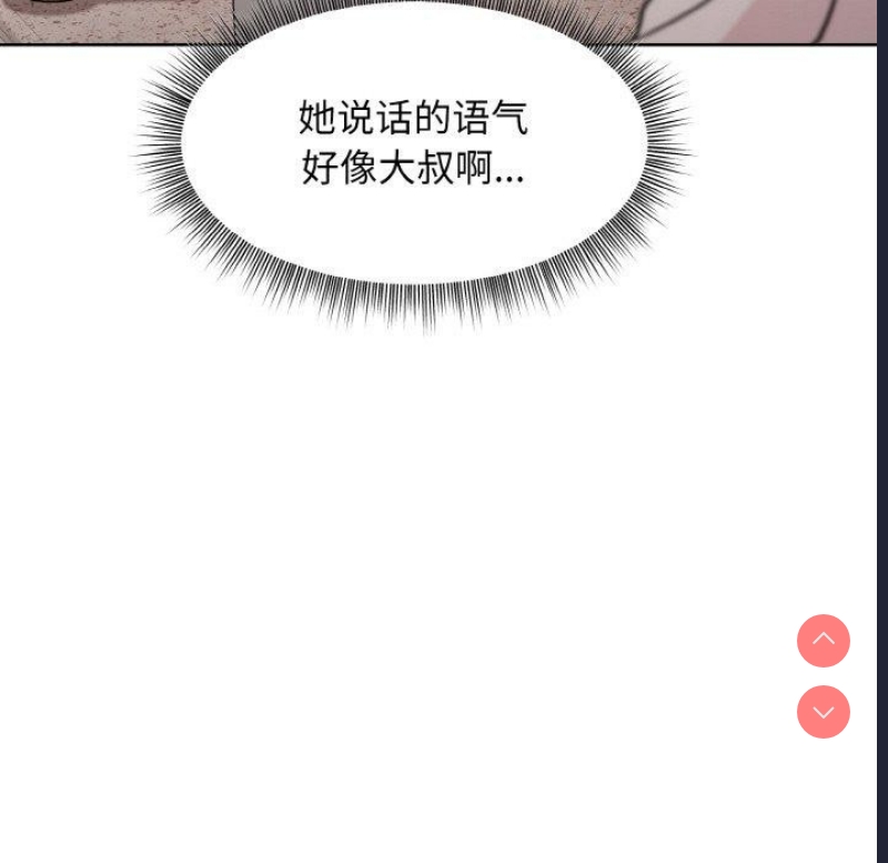 和美女上司玩游戏
