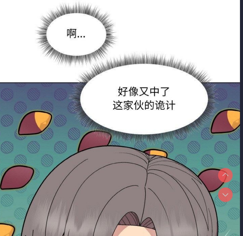 和美女上司玩游戏
