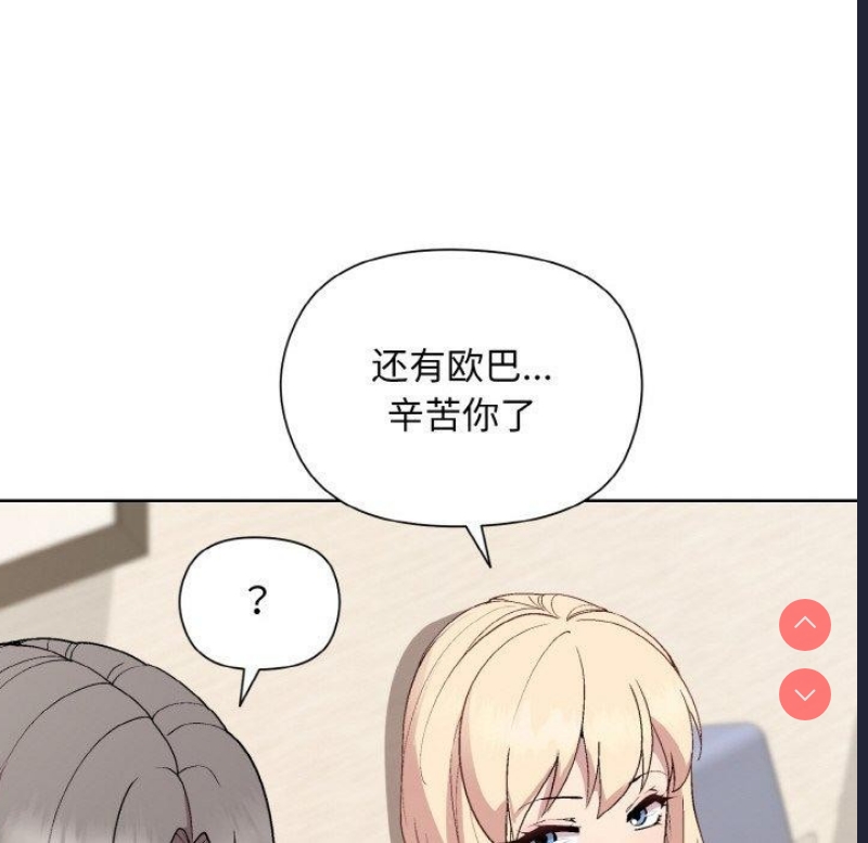 和美女上司玩游戏