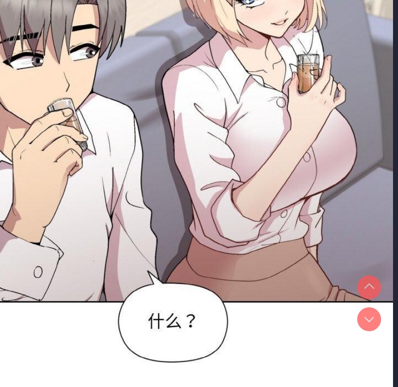 和美女上司玩游戏