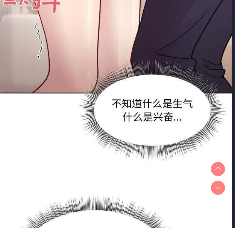和美女上司玩游戏