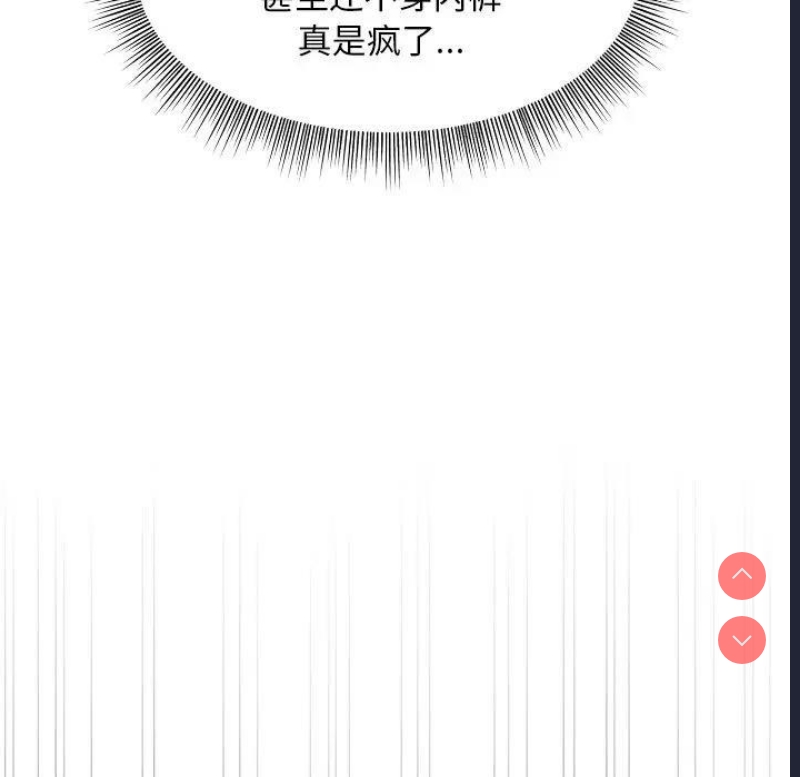 和美女上司玩游戏