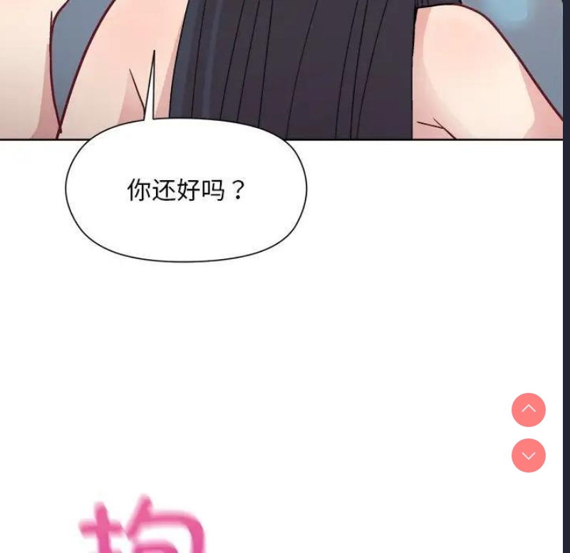 和美女上司玩游戏