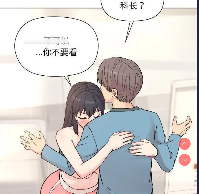 和美女上司玩游戏