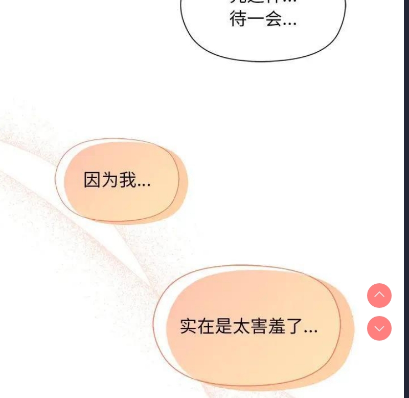 和美女上司玩游戏