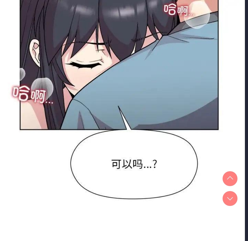 和美女上司玩游戏