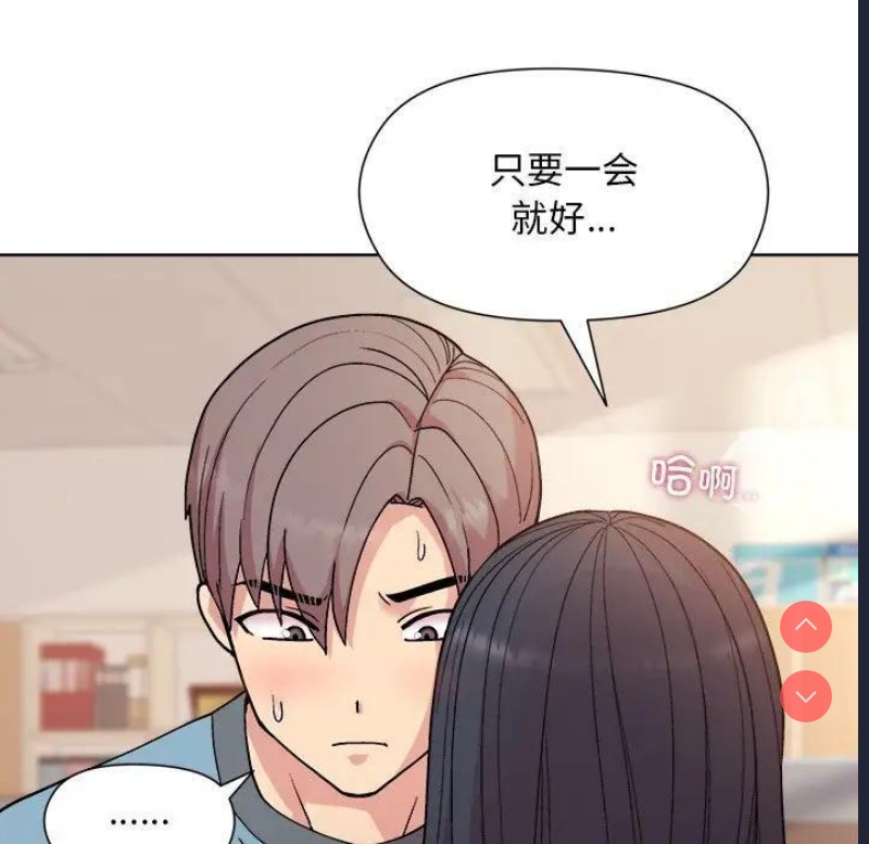 和美女上司玩游戏