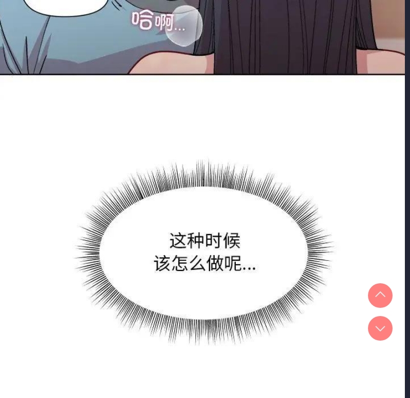 和美女上司玩游戏