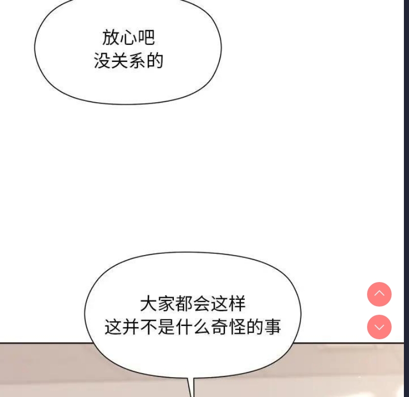 和美女上司玩游戏