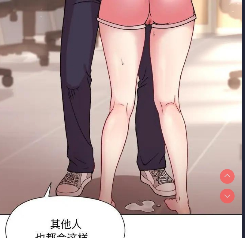 和美女上司玩游戏