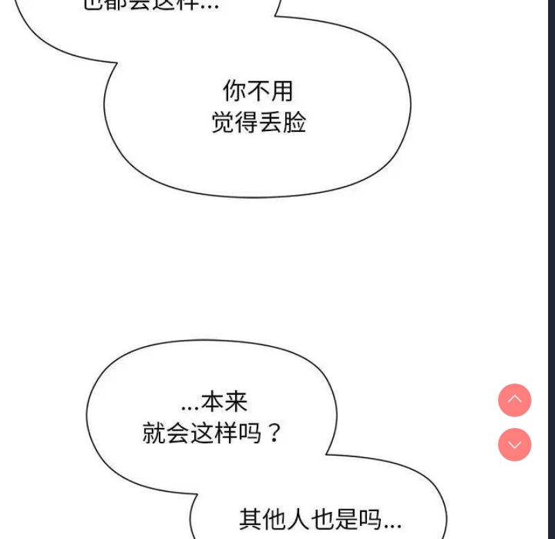 和美女上司玩游戏