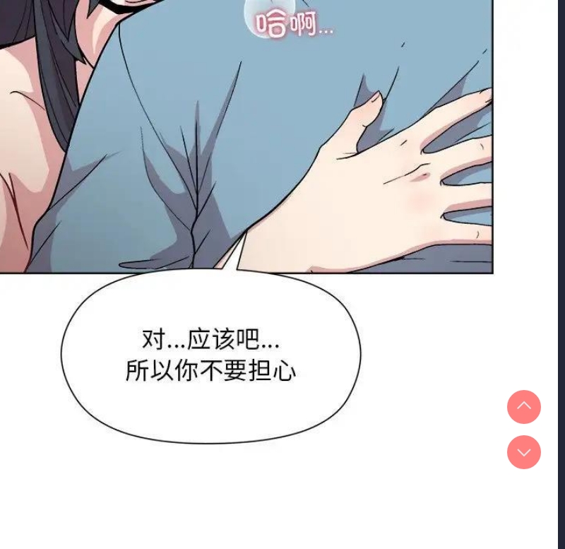 和美女上司玩游戏