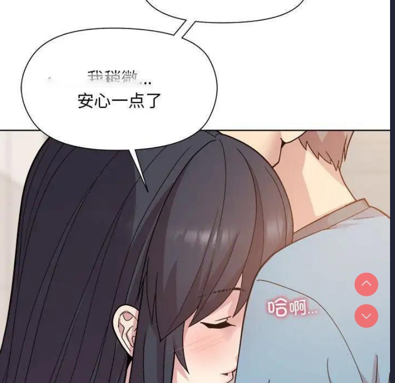 和美女上司玩游戏