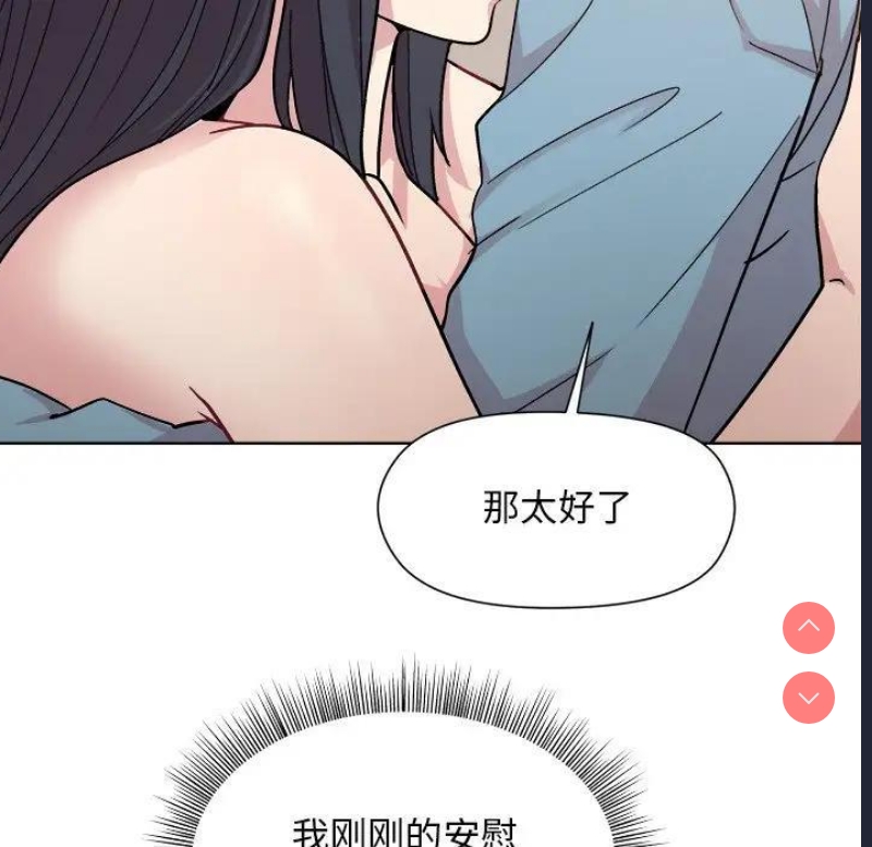 和美女上司玩游戏