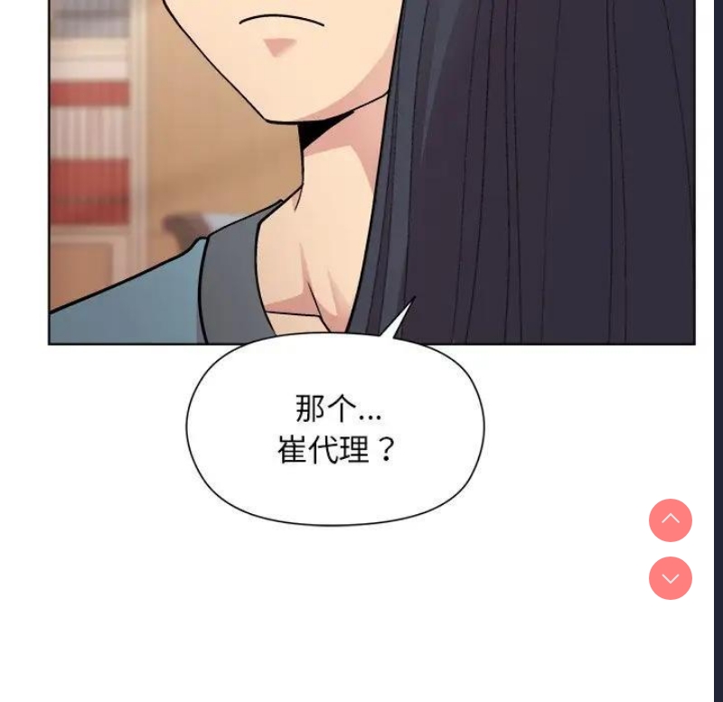 和美女上司玩游戏