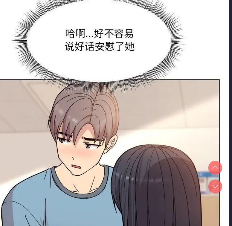 和美女上司玩游戏