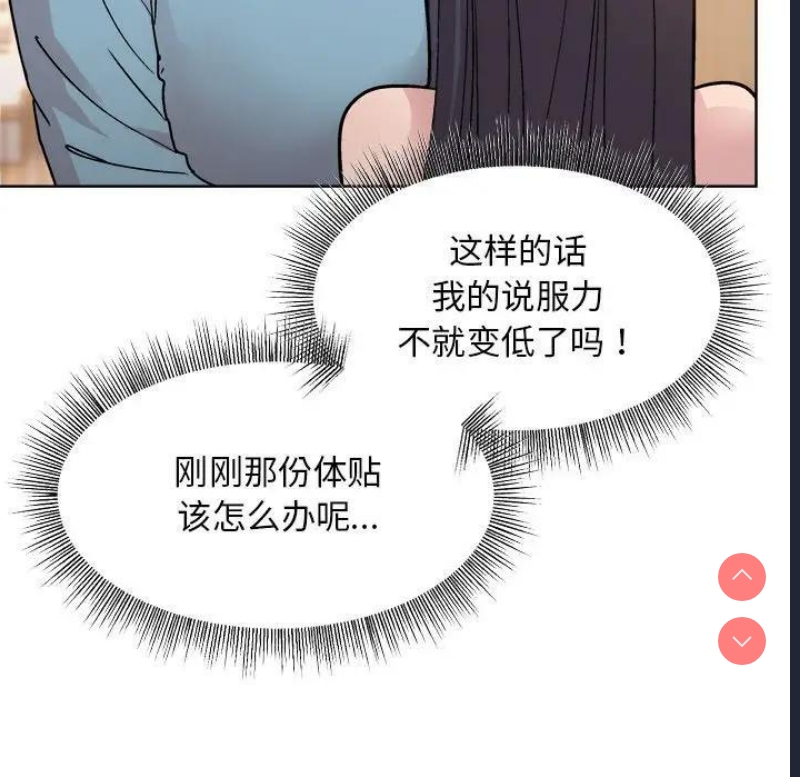 和美女上司玩游戏
