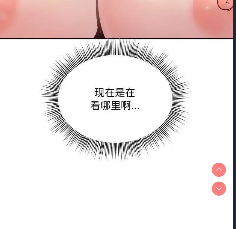 和美女上司玩游戏