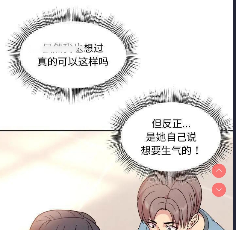 和美女上司玩游戏