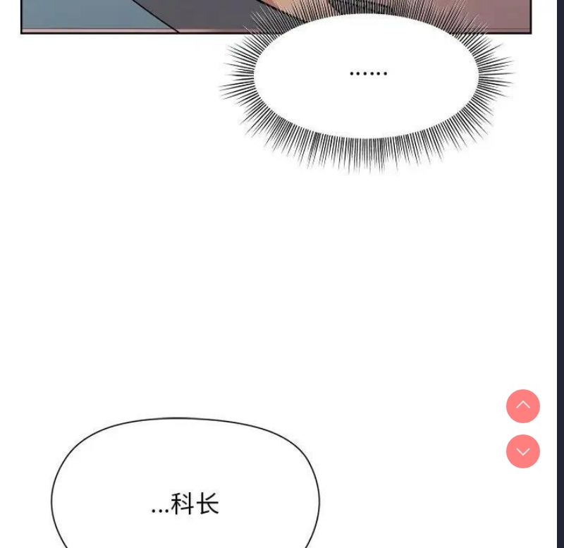 和美女上司玩游戏