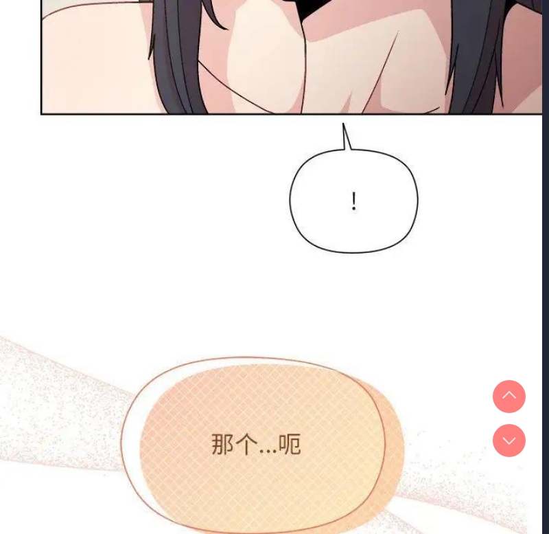 和美女上司玩游戏