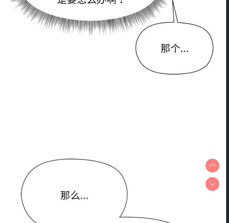 和美女上司玩游戏