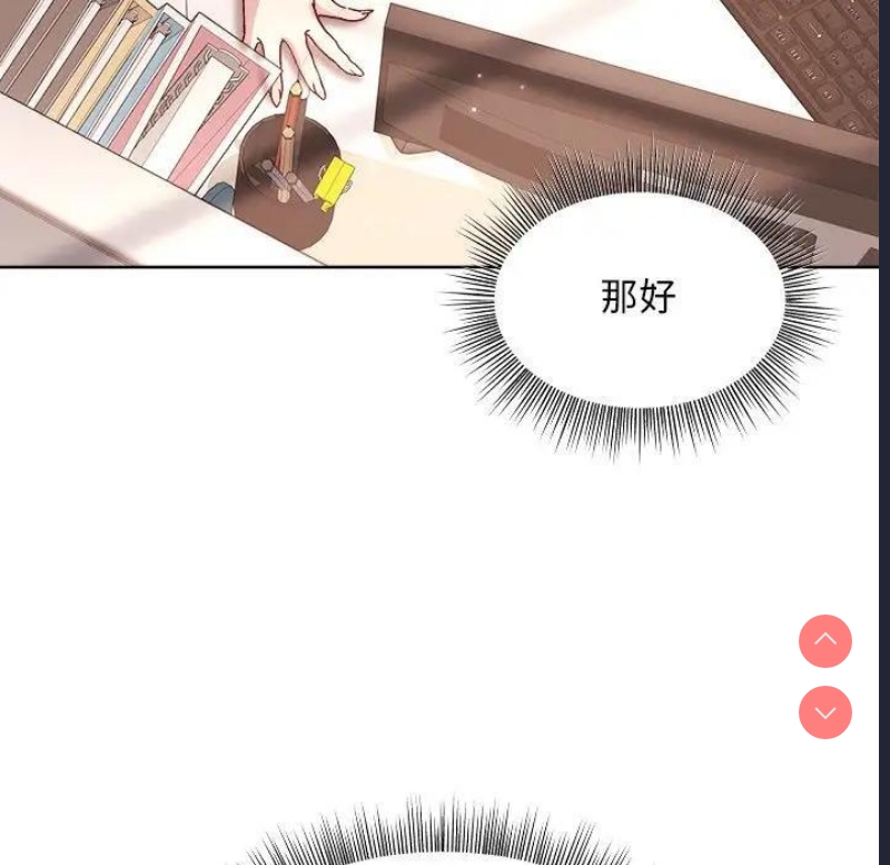 和美女上司玩游戏
