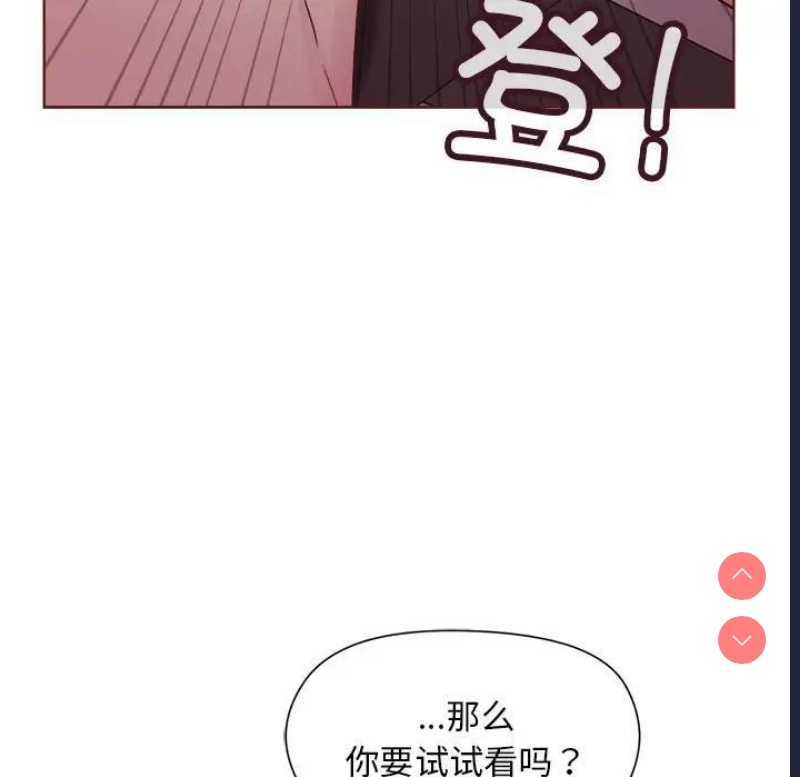 和美女上司玩游戏