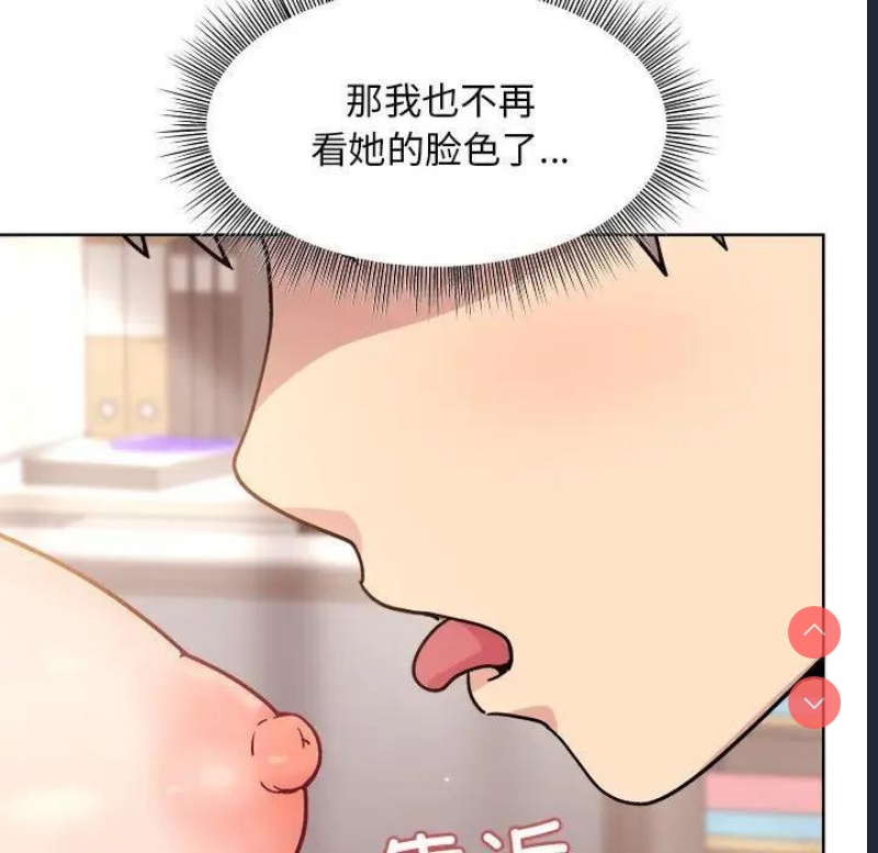 和美女上司玩游戏