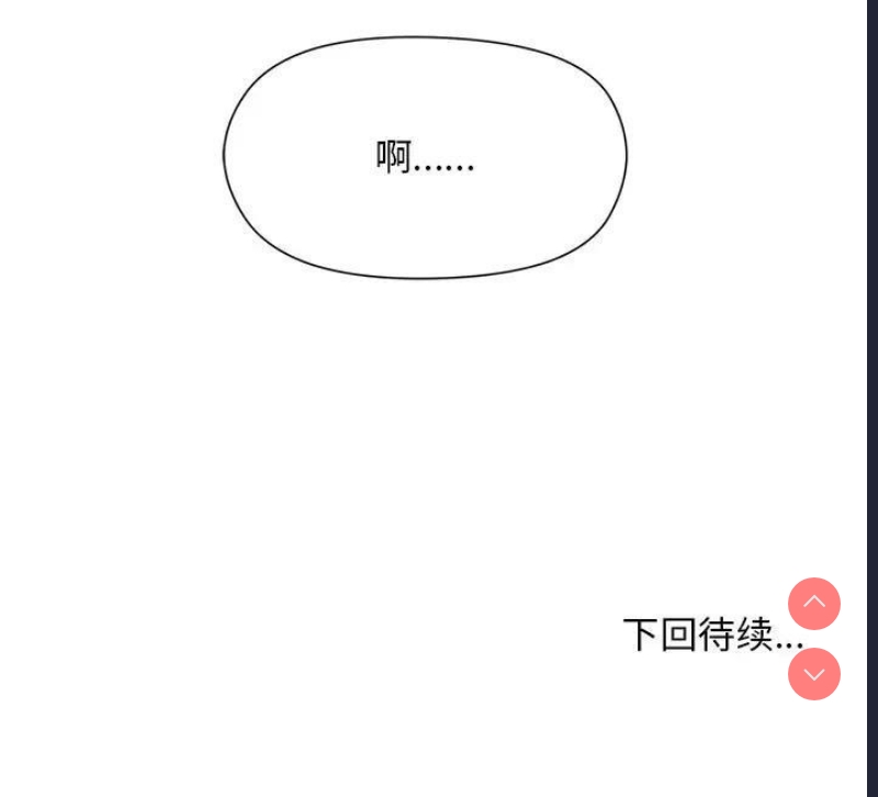 和美女上司玩游戏