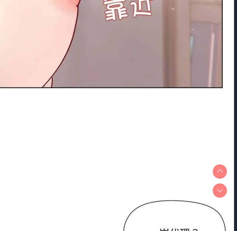 和美女上司玩游戏