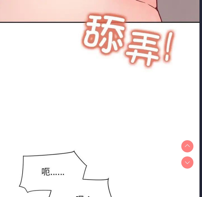 和美女上司玩游戏