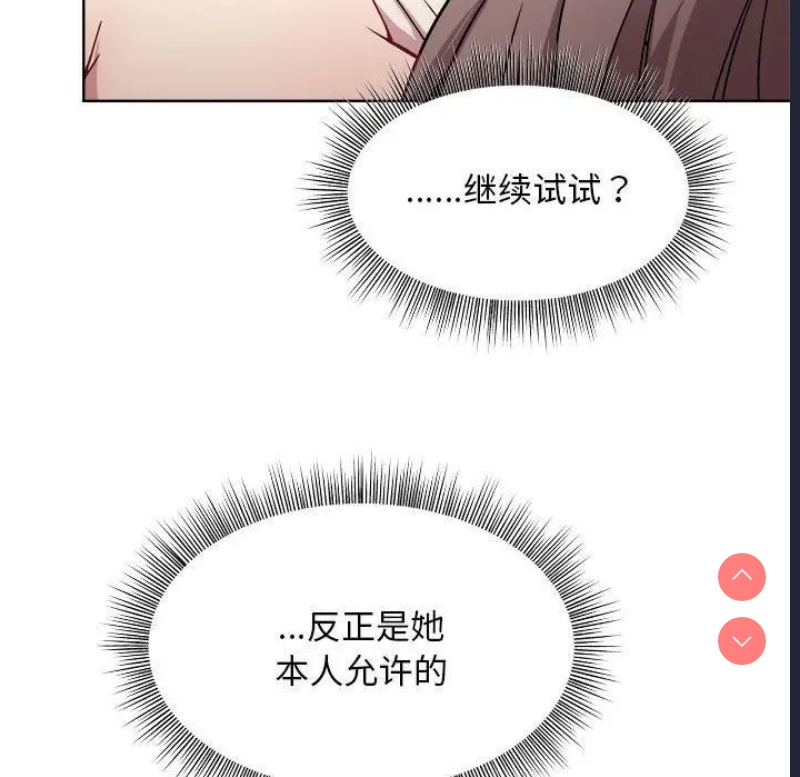 和美女上司玩游戏
