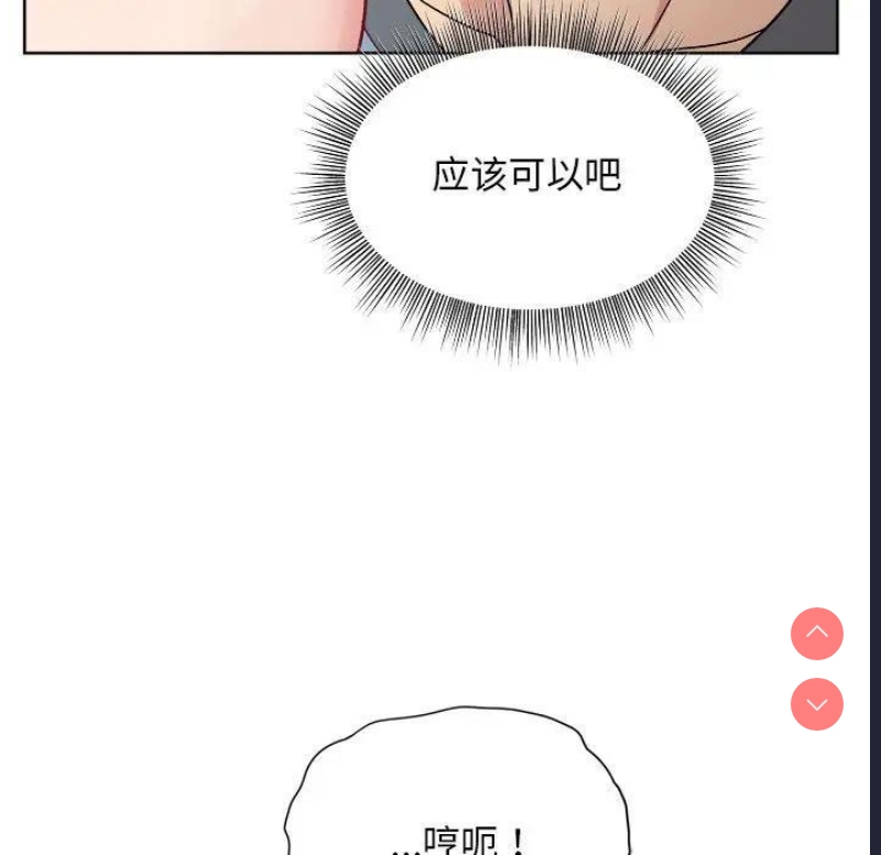和美女上司玩游戏